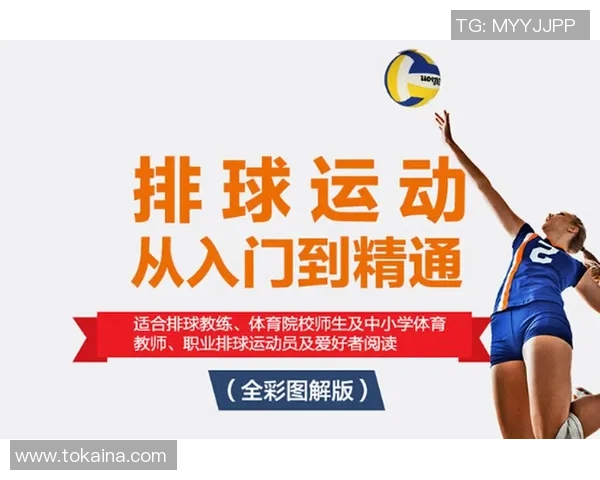 重庆排球队整体压制战术解析与实战应用探讨 重庆排球队整体压制战术解析与实战应用探讨